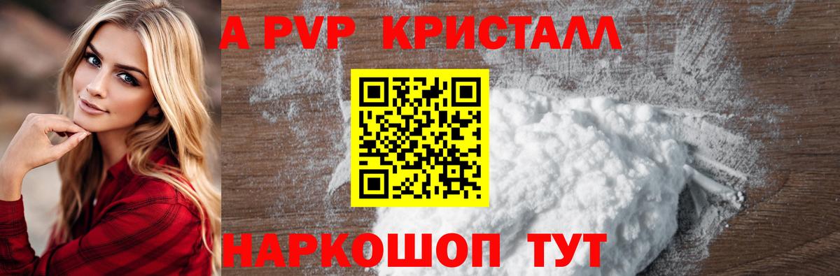 A-PVP крисы CK  Alpha PVP крисы CK  что такое наркотик  A PVP крисы CK  Каменск-Шахтинский  Вход с VPN 