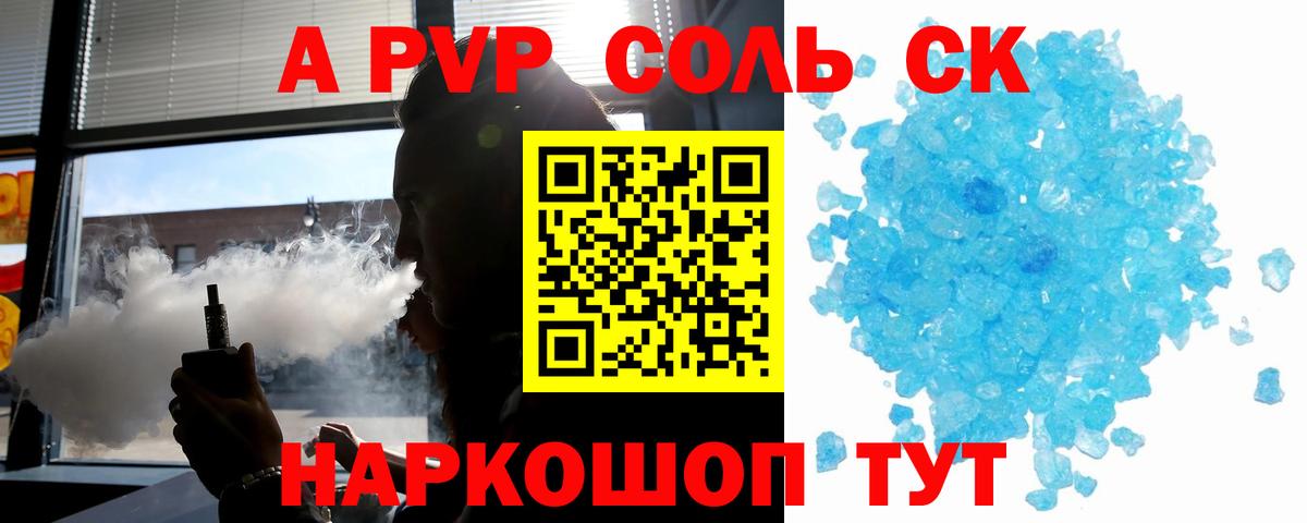 Альфа ПВП Соль Каменск-Шахтинский