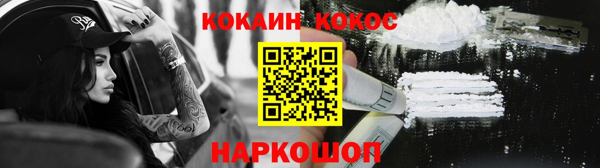 КОКАИН Эквадор  Вход с VPN  КОКАИН Перу  Каменск-Шахтинский 