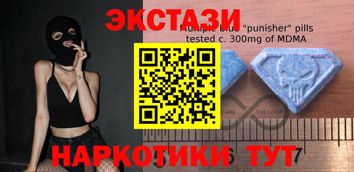 Каменск-Шахтинский  Экстази  Вход с VPN  Ecstasy TESLA 