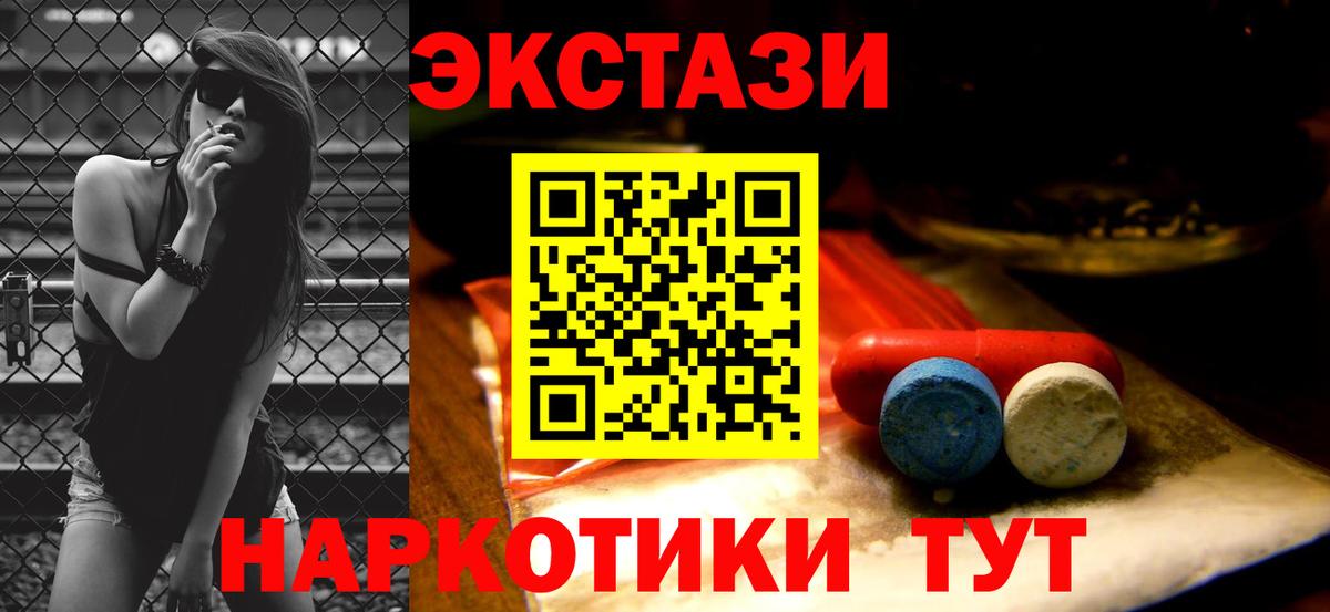 ЭКСТАЗИ TESLA Каменск-Шахтинский