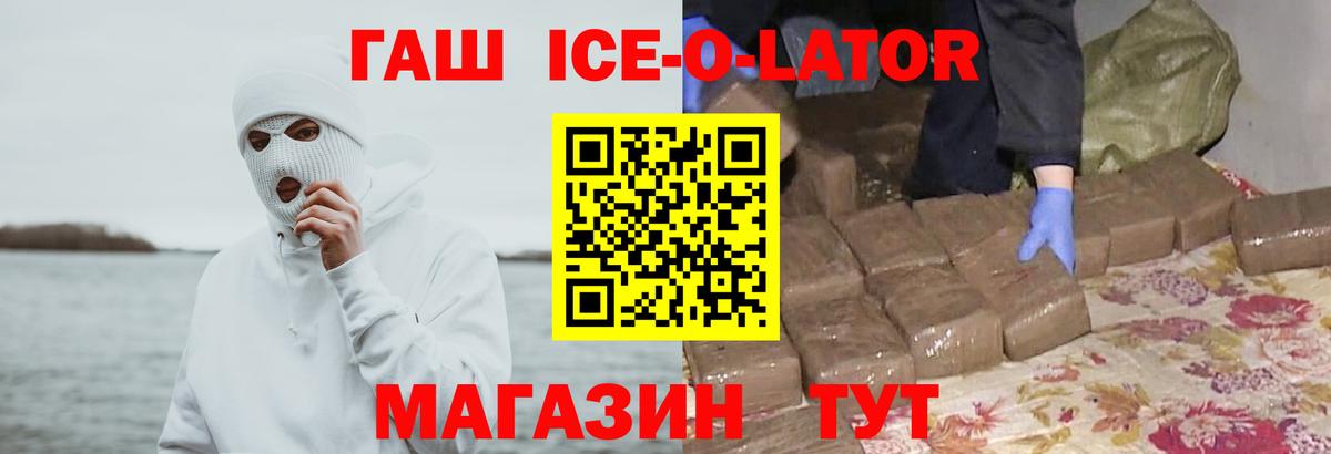 Гашиш гашик Каменск-Шахтинский