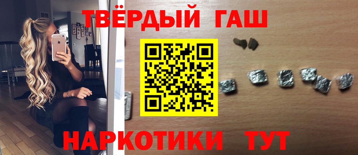 Гашиш убойный  закладки  Каменск-Шахтинский  Гашиш 40% ТГК  Вход с VPN 