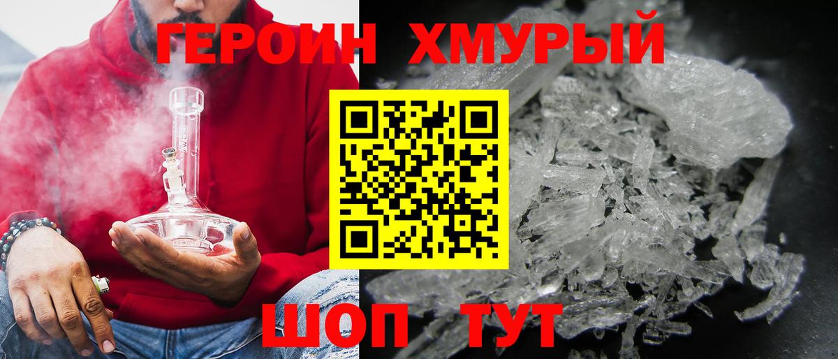 Каменск-Шахтинский  ГЕРОИН VHQ  ГЕРОИН  Вход с VPN 