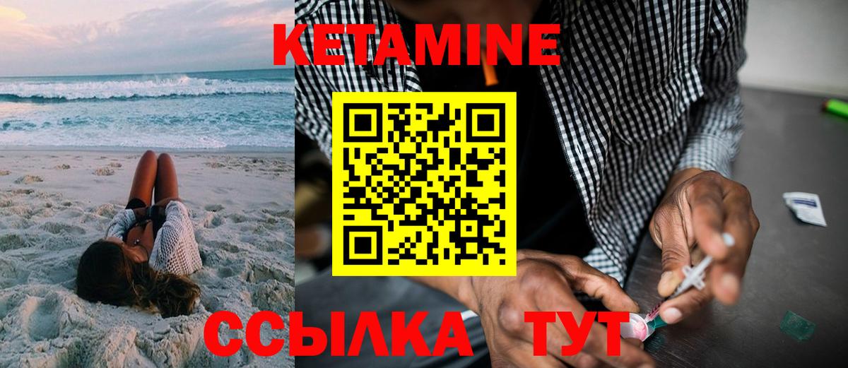 Кетамин ketamine  Вход с VPN  Каменск-Шахтинский 