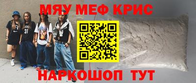 MESCALINE Ливны