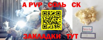 соль ск Лесосибирск