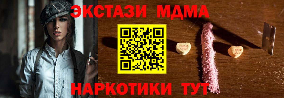 MDMA  MDMA crystal  Вход с VPN  Каменск-Шахтинский  МДМА crystal 