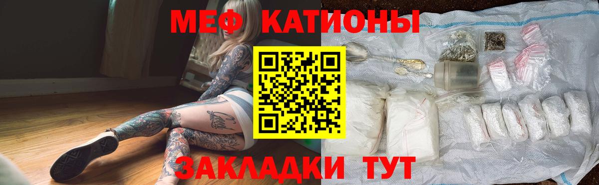 Каменск-Шахтинский  Меф  МЯУ-МЯУ VHQ  Вход с VPN  Меф mephedrone 