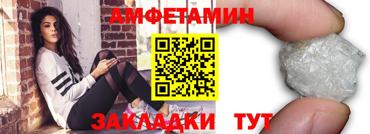 Первитин  Вход с VPN  Каменск-Шахтинский  МЕТАМФЕТАМИН винт 