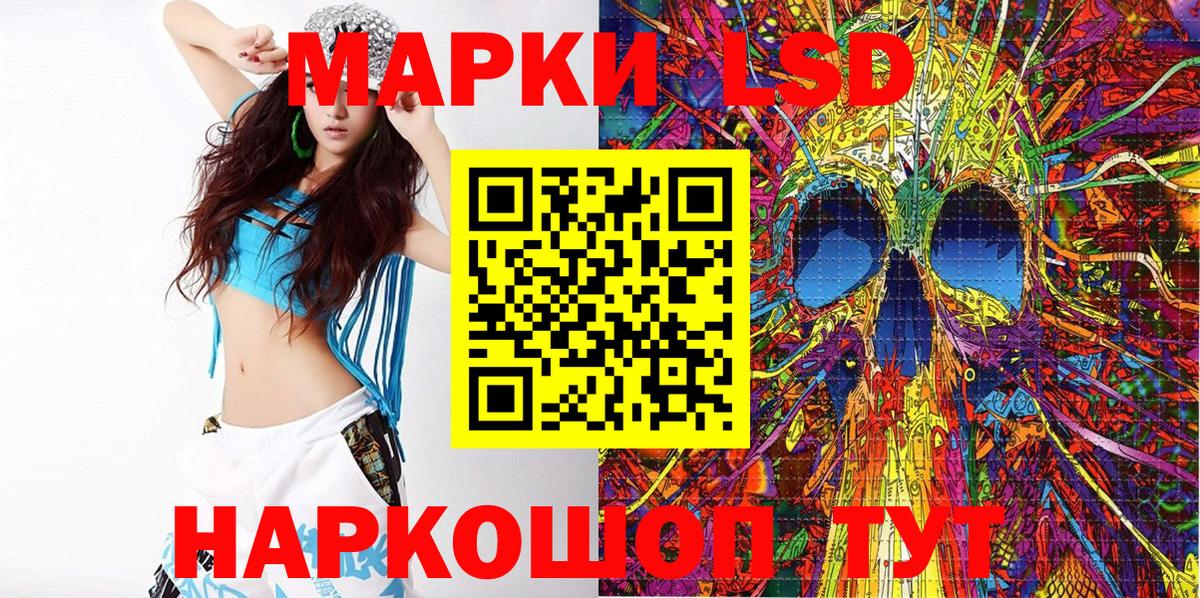 Каменск-Шахтинский  Марки NBOMe 1,8мг  Вход с VPN  Марки NBOMe 1,8мг 