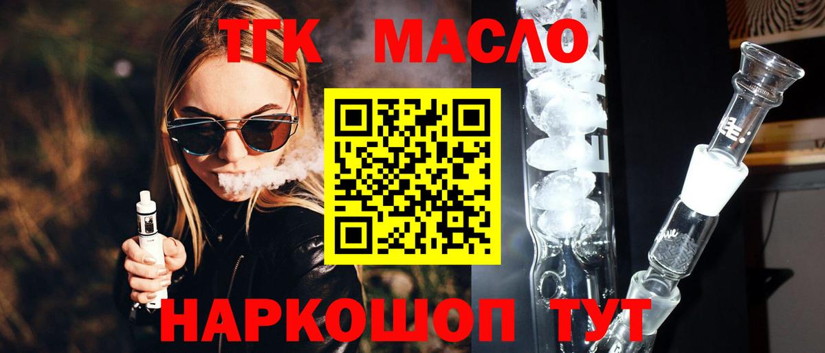 наркотики  Дистиллят ТГК жижа  Вход с VPN  Каменск-Шахтинский 