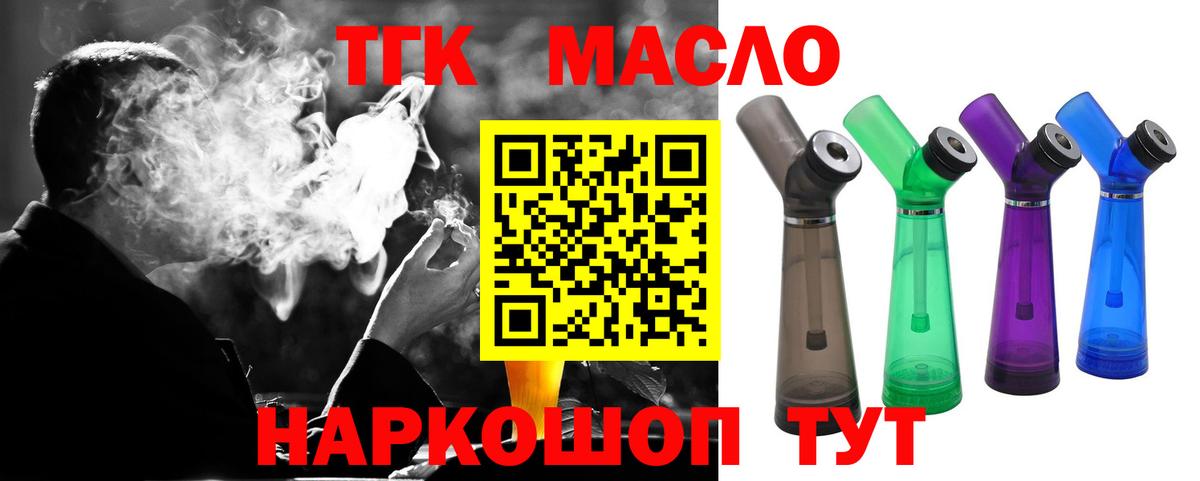 ТГК Wax Каменск-Шахтинский