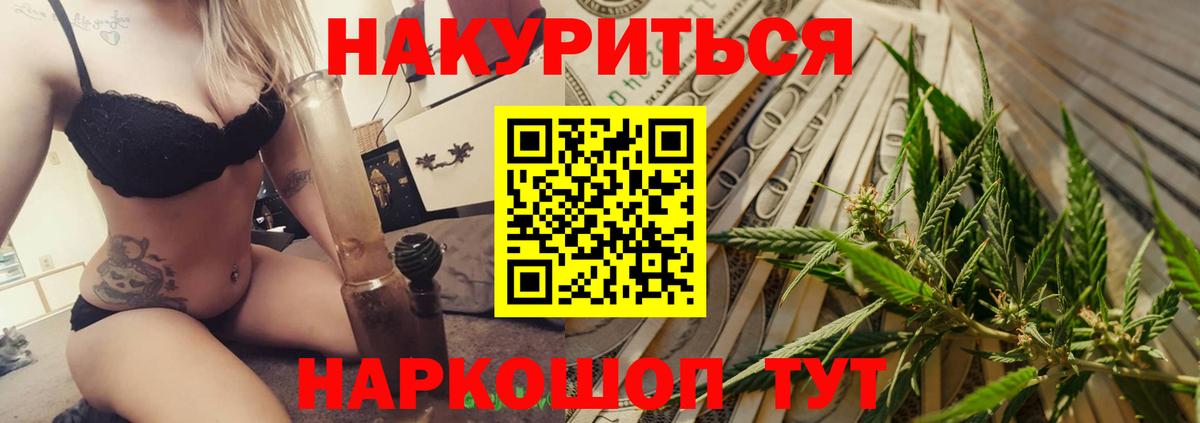 Каменск-Шахтинский  Канабис конопля  МАРИХУАНА VHQ  Марихуана VHQ  Вход с VPN 